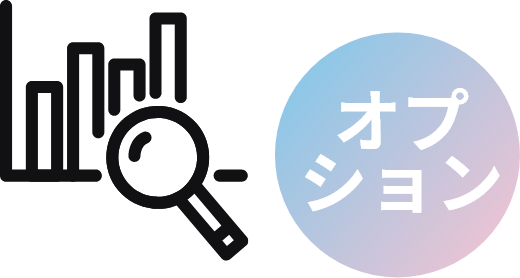 サービス内容6